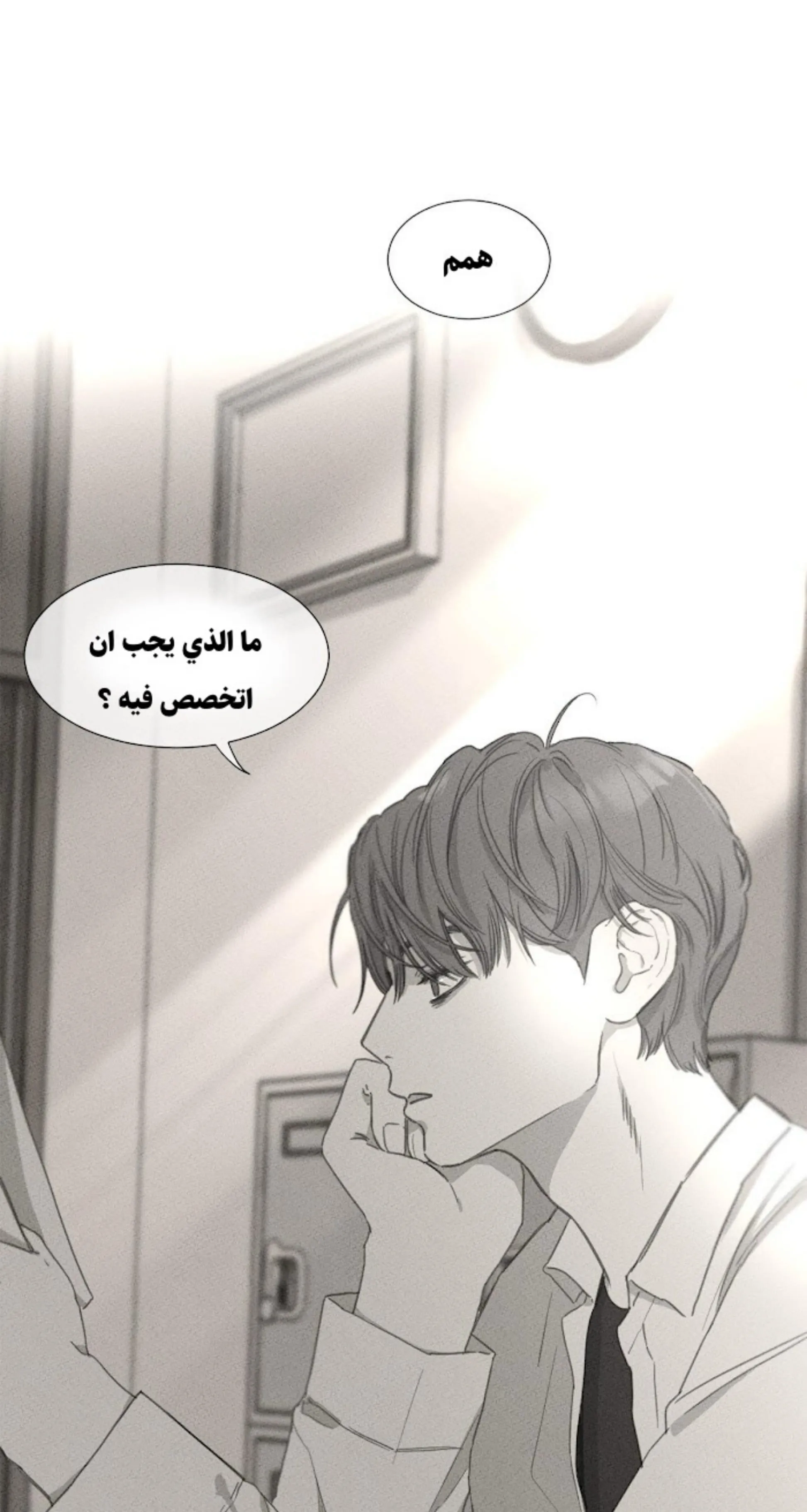 ملك الطبخ في الحياة – الفصل 1 page 1